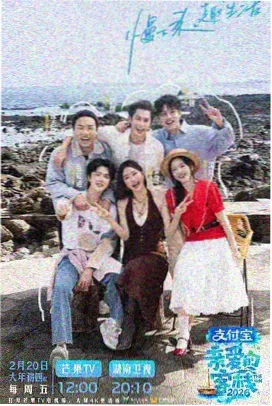 周末不打烊 慢综艺在线观看