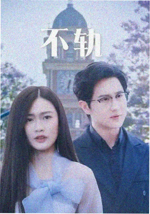 放学后的信号 悬疑校园漫画